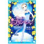  лед. сверху. Princess Junior сборник 3| способ ..