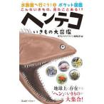 henteko. кимоно большой иллюстрированная книга | M pi-je-