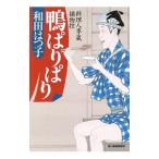  утка ....( кулинария человек сезон магазин . предмет . серии второй занавес 9)| Wada Hatsuko 