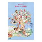 . внутри ... животное ... вышивка .|. внутри ..