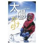  солнце. ...| большой камень Akira .