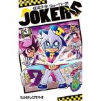 .. подросток Joker z3|.. палочки для еды ....