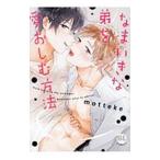 na...... love ... способ |motteke