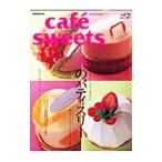 Yahoo! Yahoo!ショッピング(ヤフー ショッピング)Cafe´ sweets vol．73／柴田書店