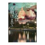 . пятна. ночь открытие до |LeighMelinda