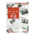  на английском языке фирма мнение . читать эпоха Heisei | Japan время z