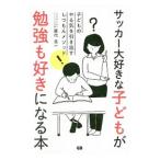 футбол большой нравится . ребенок .. чуть более . нравится стать книга@| глициния плата . один 