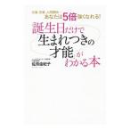  день рождения только .[ рождение есть. лет талант ]. понимать книга@|.....
