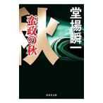 ... осень |. место . один 