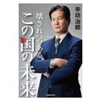 ..... есть это страна. будущее |....