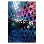  небо .. .(10)- синий лист .,....PART1-| Ogawa один вода 