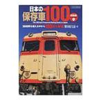  японский сохранение машина 100 впечатление сборник |. рисовое поле ..
