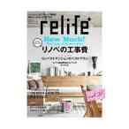relife+ vol.31|. тутовик фирма 