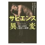 Yahoo! Yahoo!ショッピング(ヤフー ショッピング)サピエンス異変／Cregan‐ReidVybarr