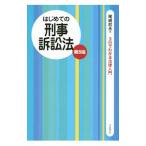  впервые .. .. иск закон | хвост мыс . Хара 