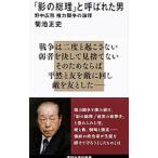 [.. общий .]. называется . мужчина | Kikuchi правильный история 