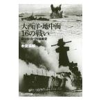  большой запад * земля средний море 16. битва .| дерево ...