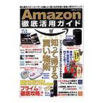 Amazon тщательный практическое применение гид | cosmic выпускать 