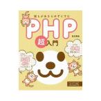 .... прекрасное платье .....PHP супер введение | Nishizawa сон .