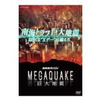 DVD／NHKスペシャル MEGAQUA