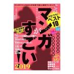  это manga (манга) . поразительный! 2019| "Остров сокровищ" фирма 