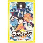 lati Anne видеть .. Mahou Tsukai *seto. приключение |ValenteTony