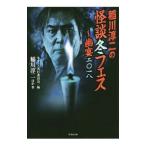 . река . 2. история с привидениями зима fes|[ история с привидениями зима fes] реальный line комитет 