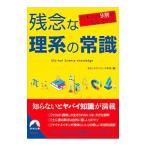  день сам. 9 сломан . доверие .... сожаление .. группа здравый смысл | интересный наука ..