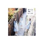 STU48／風を待つ（Type A） 初回限定盤