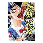  металлический .. Jean!VR 3| запад статья подлинный 2 