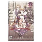  ангел .. ...- Британия . группа ...... секрет -3|.. более того .