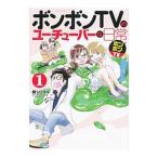  бонбон TV. You туба -. повседневный 1| багряник японский sili maru 