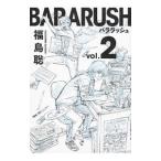 バララッシュ 2／福島聡