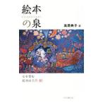  книга с картинками. Izumi | высота ...