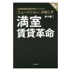  полный . прокат переворот | Suzuki самец 2 