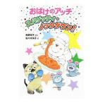 ���΂��̃A�b�` �X�p�Q�b�e�B�E�m�b�N�_�E���I�^�p��h�q