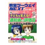 Yahoo! Yahoo!ショッピング(ヤフー ショッピング)教室ツーウェイNEXT 9号／TOSS