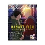 spoon.2Di vol.45| pre Vision 