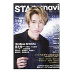 ＳＴＡＧＥ ｎａｖｉ ｖｏｌ．２７（２０１８）／産経新聞出版