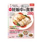  младенец . изначальный .... время другой беременность средний. .... еда 280 товар | Kawana иметь ..