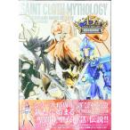 聖闘士聖衣MYTHOLOGY／ホビージャパン