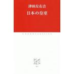  японский императорская фамилия | Цу рисовое поле левый правый .