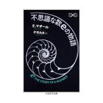  тайна . число e. история |MaorEli