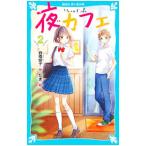  ночь Cafe 2|....