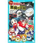  чёрный . женщина san. демон. подтверждение 6 год 1 комплект чёрный . женщина san . проходить!! 07| Ishizaki ..