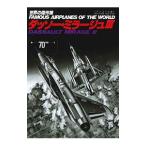  мир. . произведение машина No.70 Anne call версия | документ ..