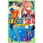 ...×.. красный | Soda Osamu 