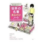  мир. название работа смотреть только Note | Fukuda мир .