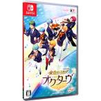 Switch／金色のコルダ オクターヴ