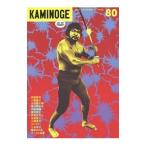 KAMINOGE vol.80|KAMINOGE редактирование часть [ сборник ]
